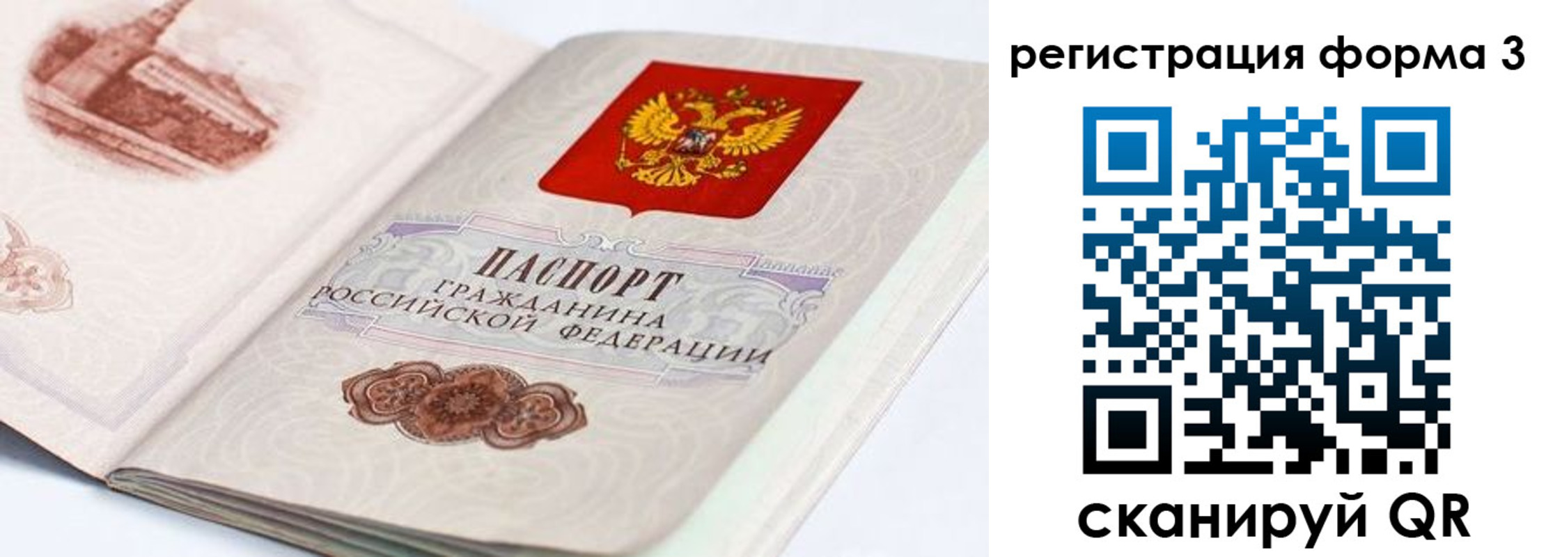 временная регистрация для всех в Выборге