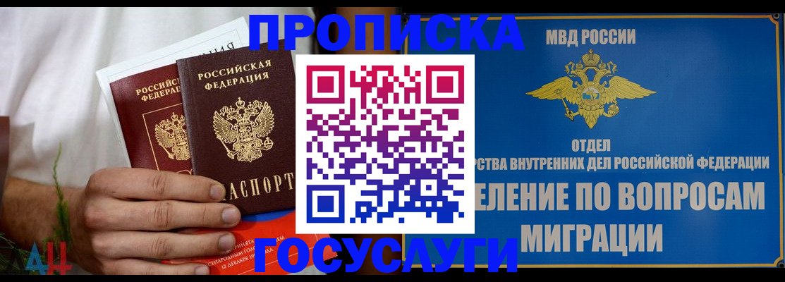 прописка для работы в Выборге